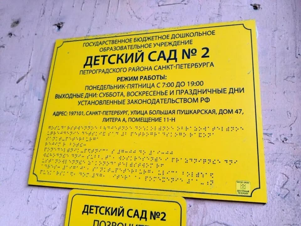 Детский сад № 2 — фото 3