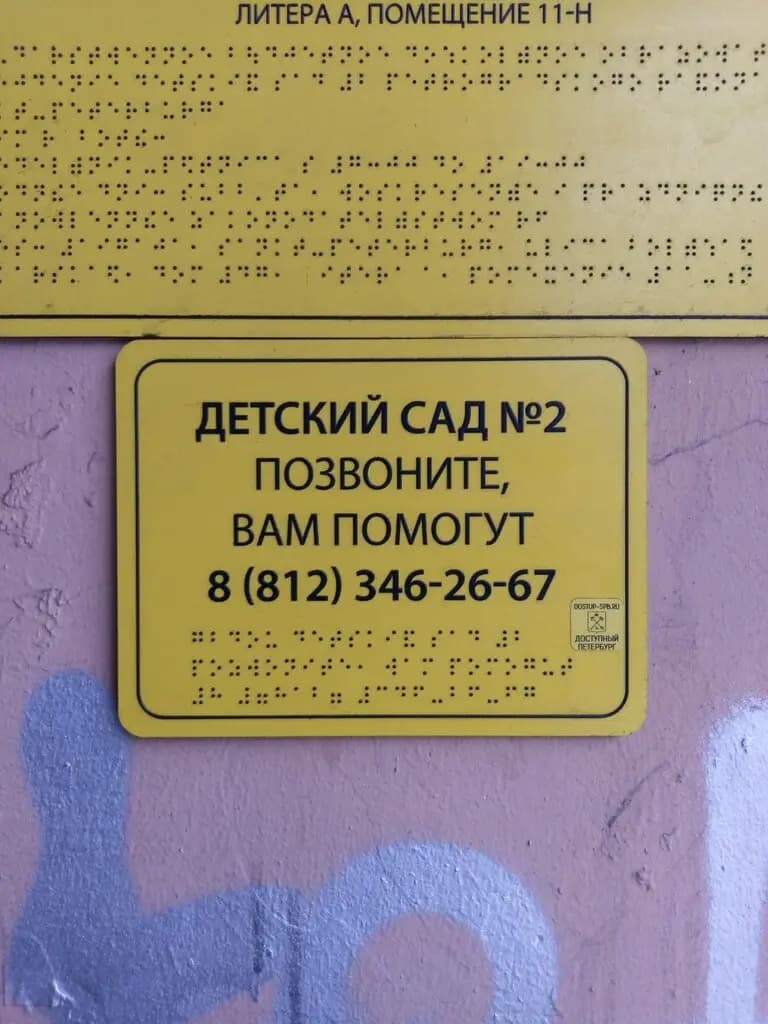 Детский сад № 2 — фото 7