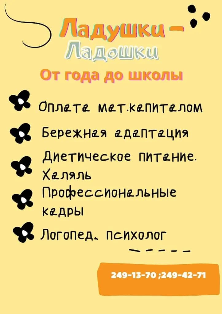 Ладушки-ладошки — фото 3