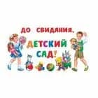 МАДОУ - детский сад комбинированного вида № 25 — фото 3