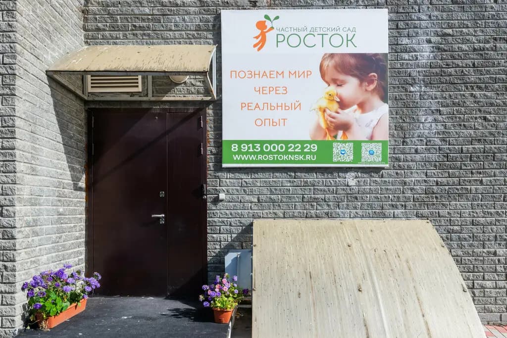 Росток — фото 5