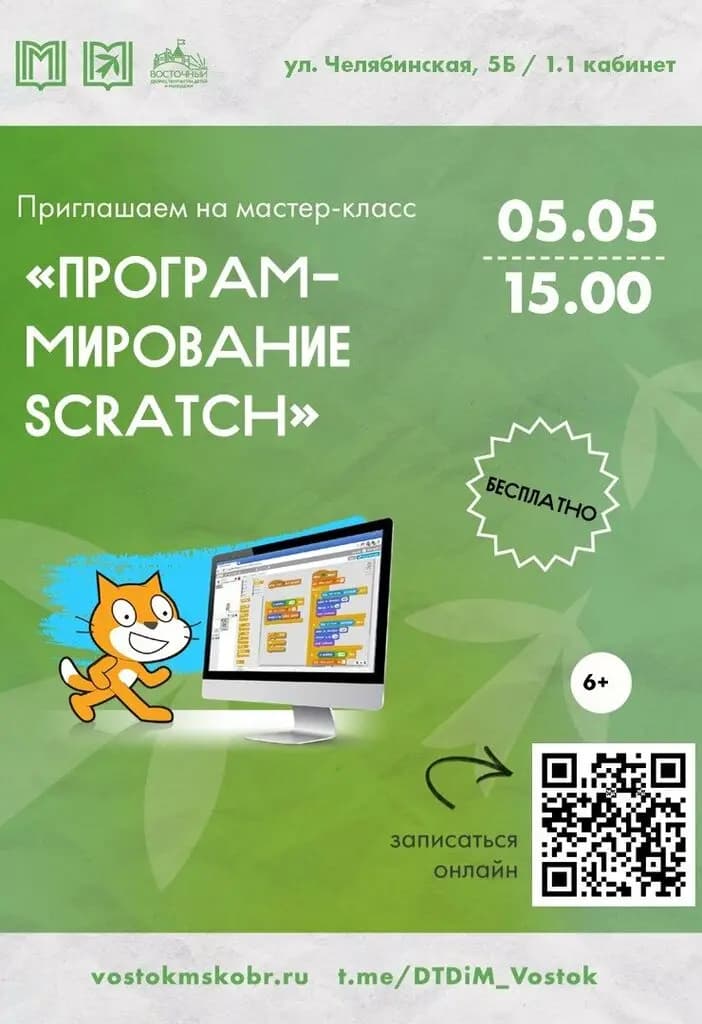 Дворец творчества детей и молодежи Восточный — фото 6