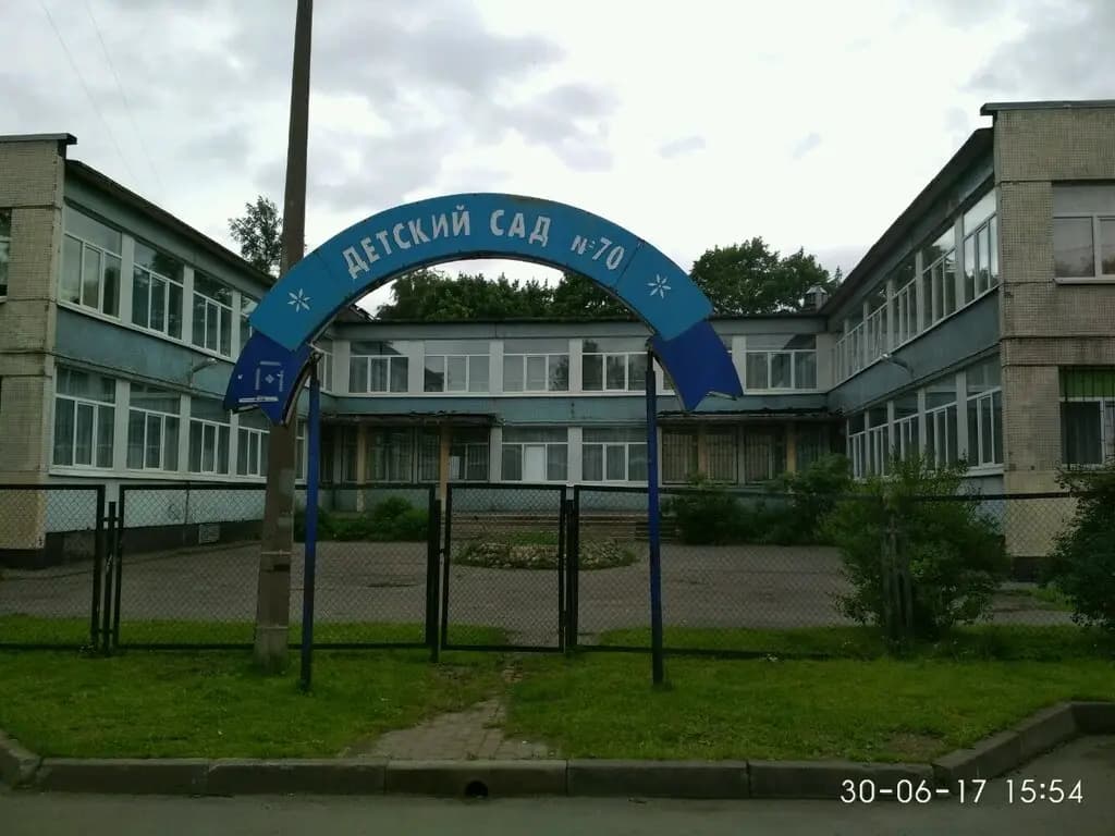 Детский сад № 70