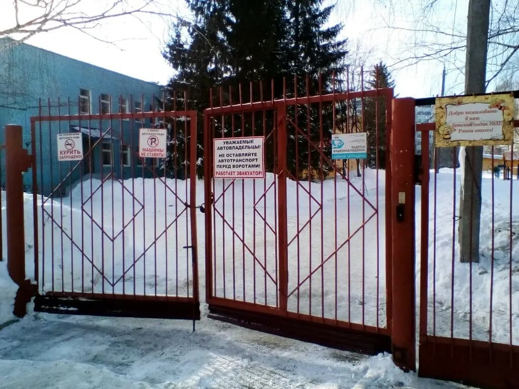 Детский сад № 32 Пчёлка — фото 7