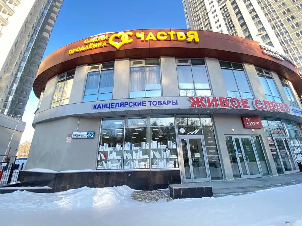 Садик СчастьЯ — фото 6