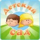 Детский сад Надежда — фото 2