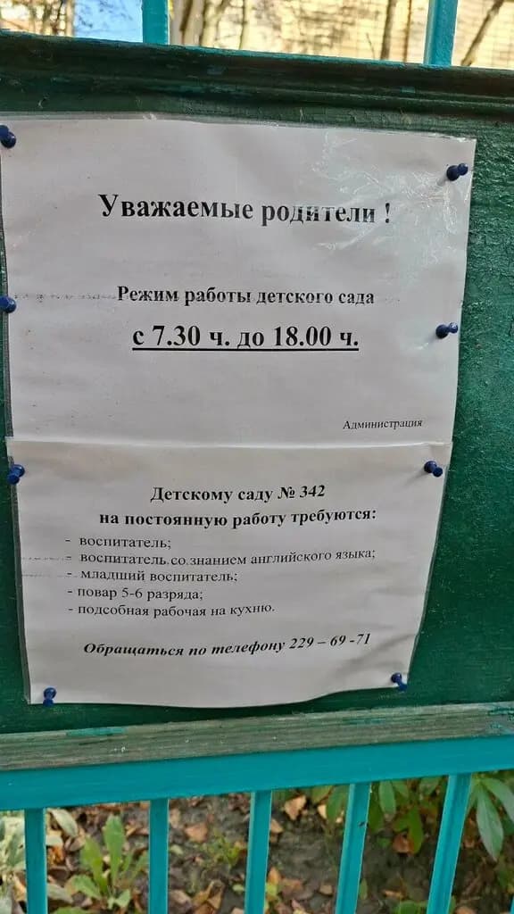 Детский сад № 342 Одуванчик — фото 7
