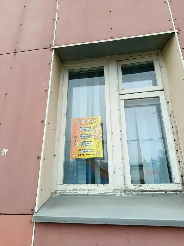 Санни кидз — фото 2