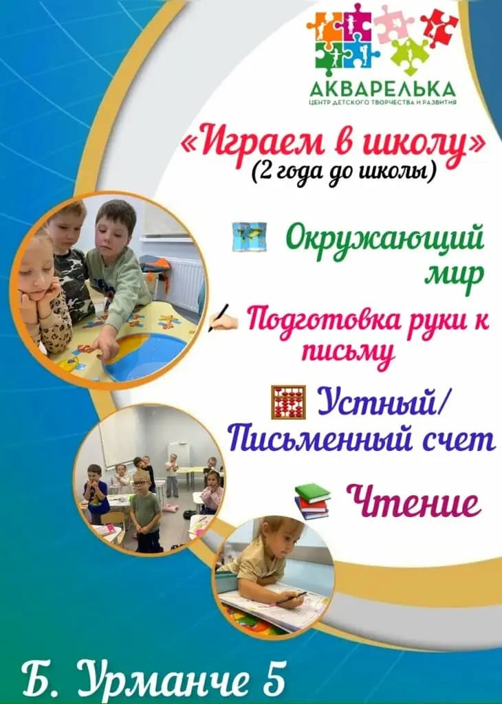 Акварелька — фото 4