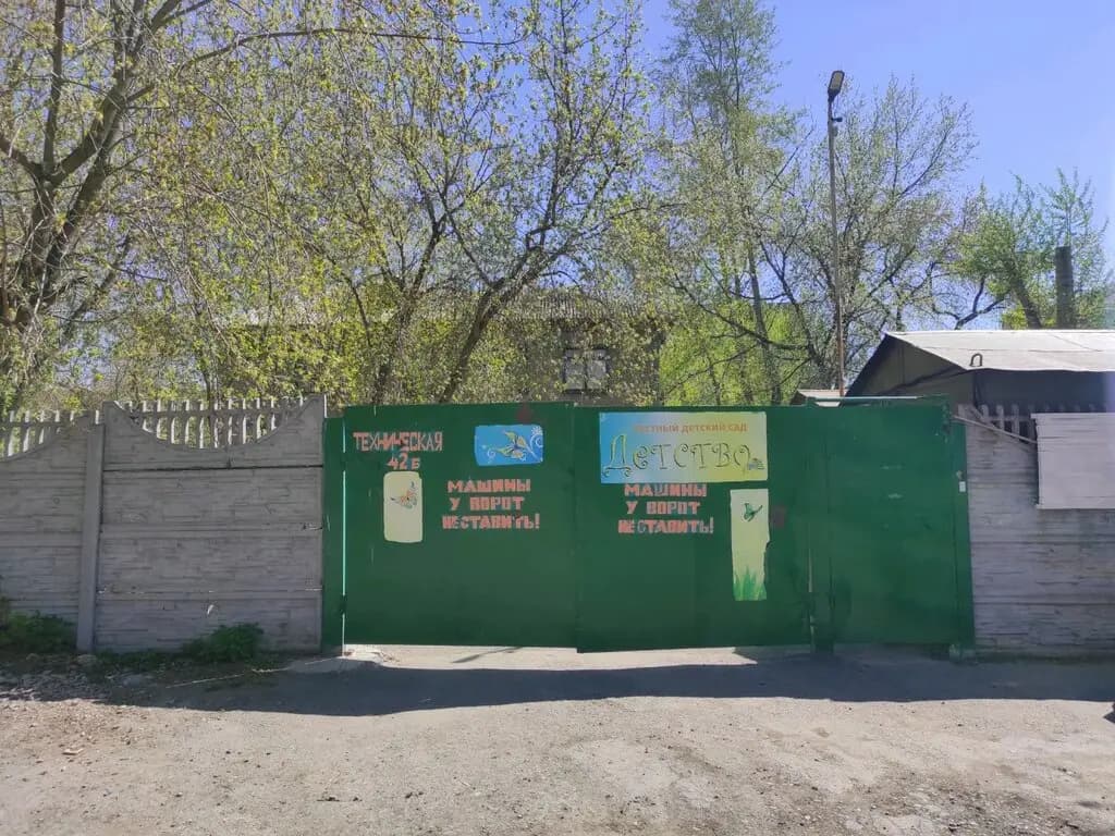 Детский сад Детство — фото 2
