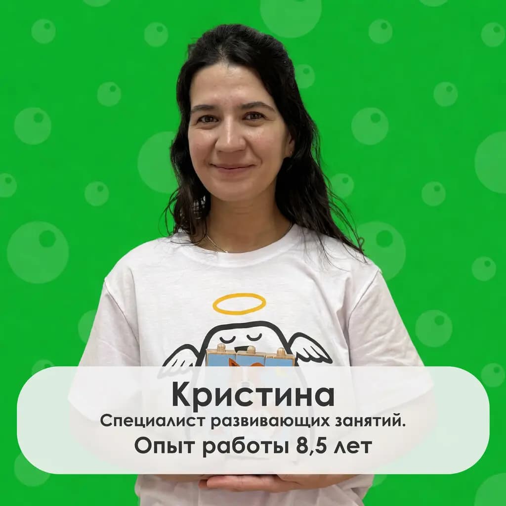 Бэби-Клуб — фото 5