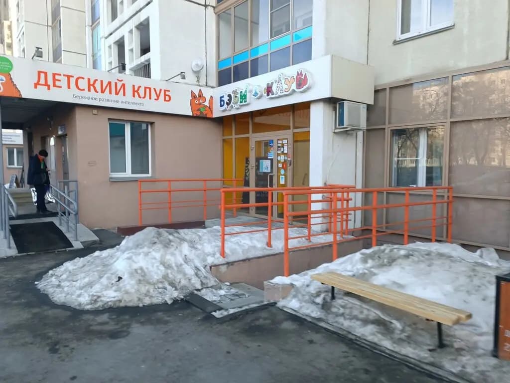 Бэби-Клуб — фото 2