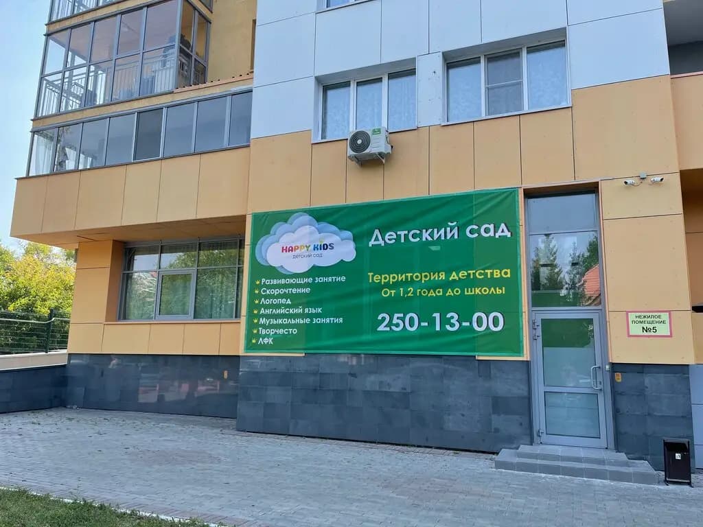 Хэппи кидс — фото 3