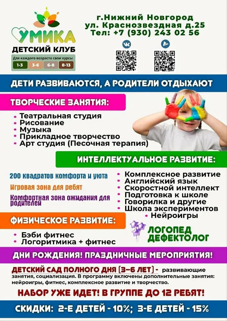 Умика — фото 3