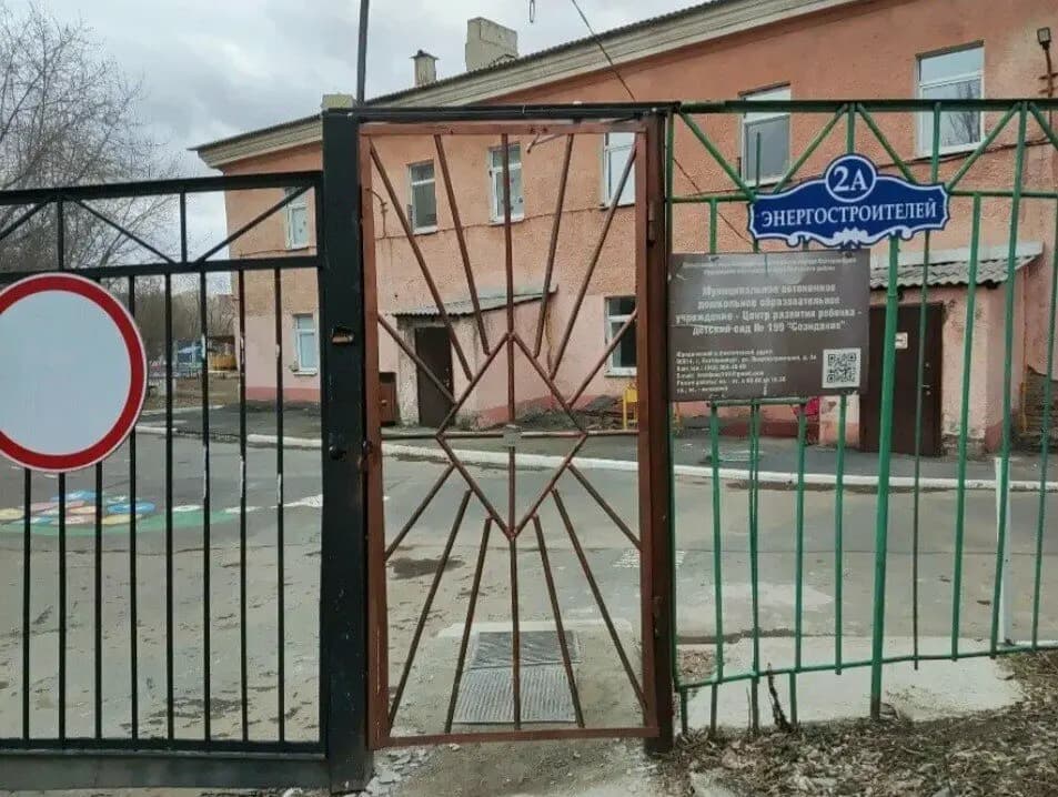 Центр развития ребёнка-детский сад № 199 Созидание — фото 4