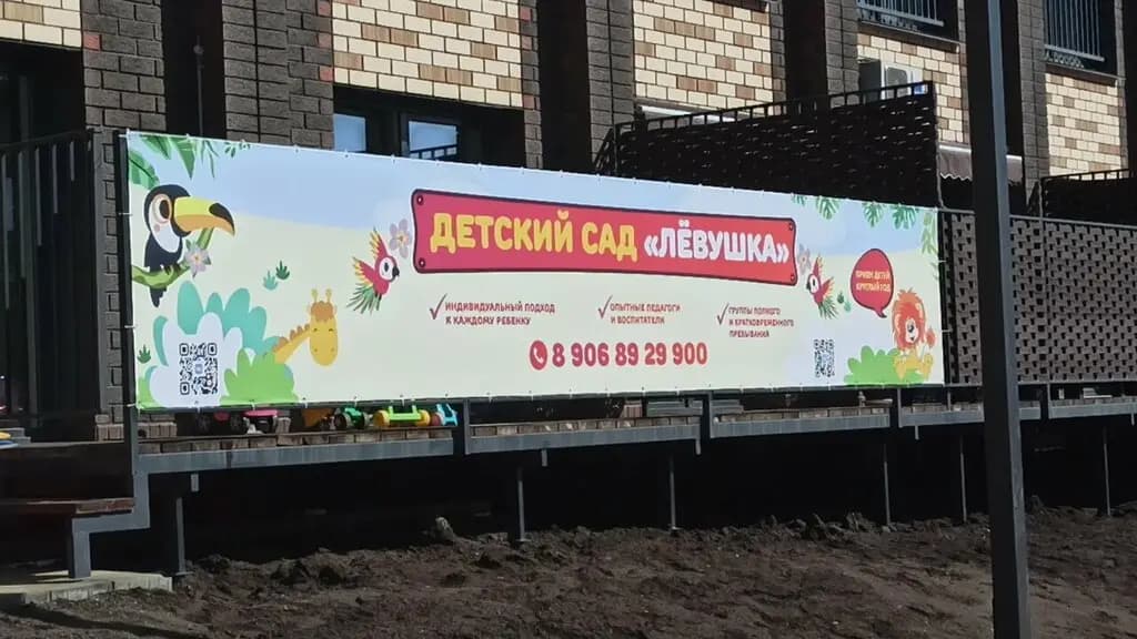 Лёвушка — фото 3