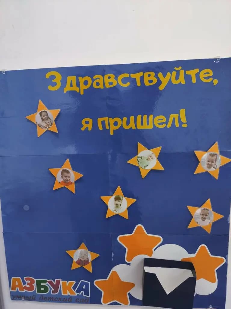 Азбука — фото 7
