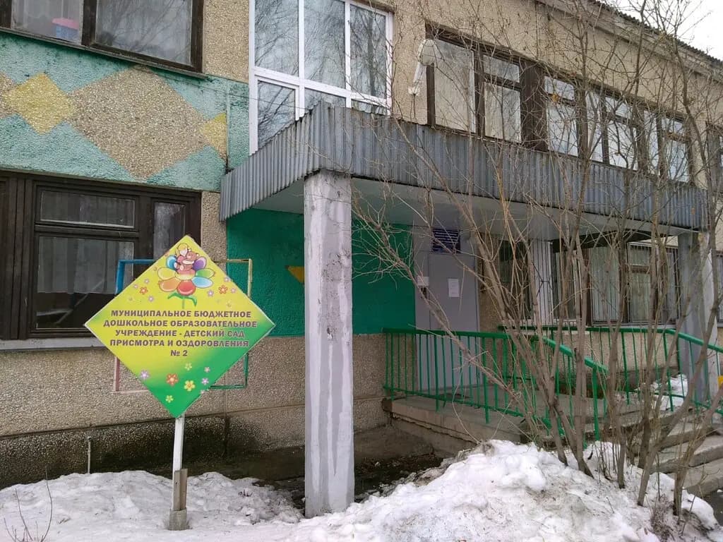 Детский сад № 2 — фото 3