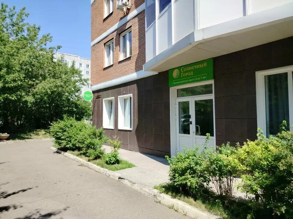 Солнечный город — фото 9