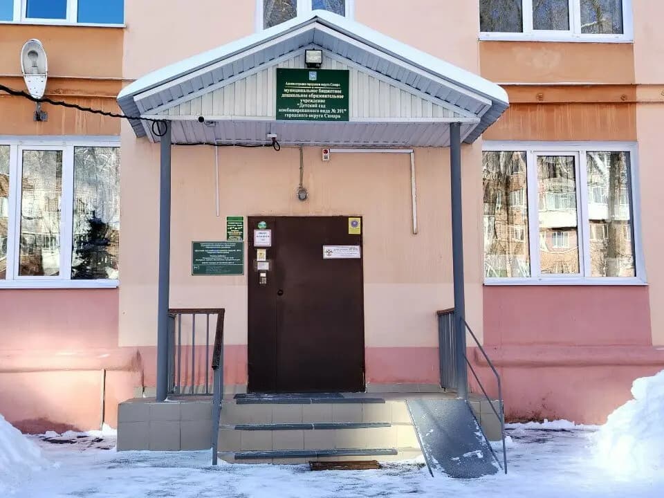 Детский сад комбинированного вида № 391 Г. О. Самара — фото 6
