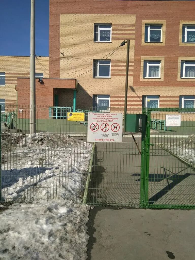 Детский сад № 30 г. Челябинска