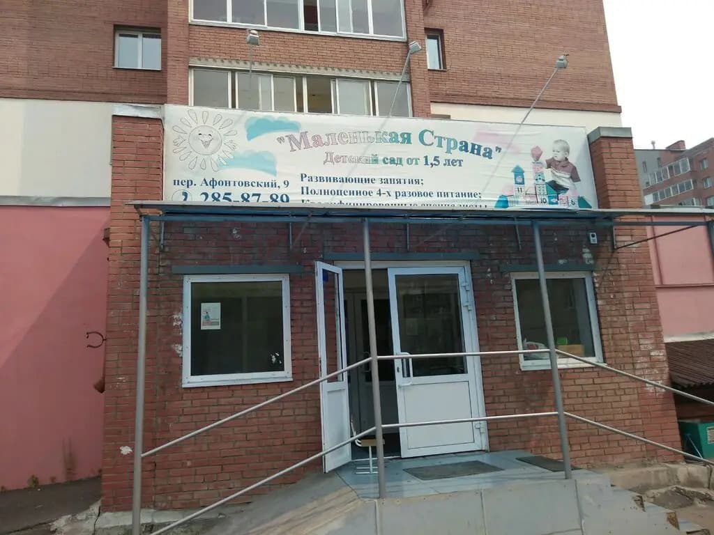 Маленькая страна — фото 10