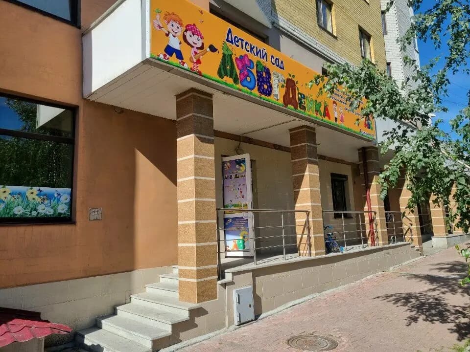 Абвгдейка — фото 2