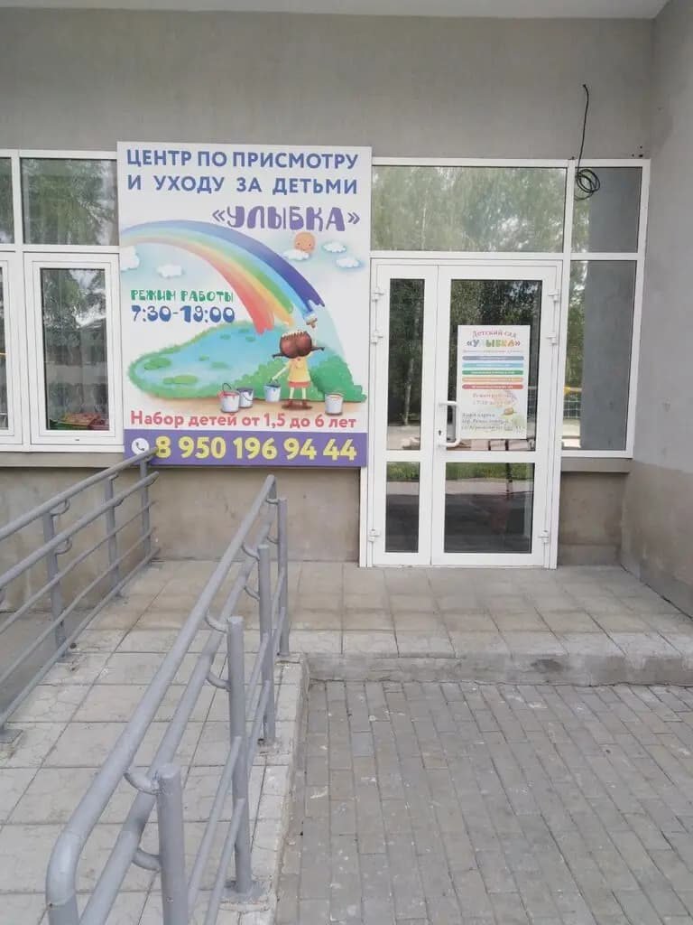 Улыбка — фото 5