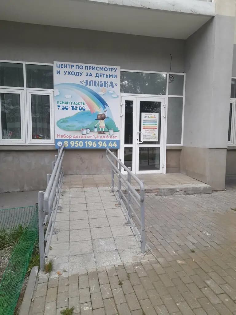 Улыбка — фото 6