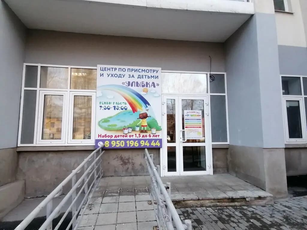 Улыбка — фото 8