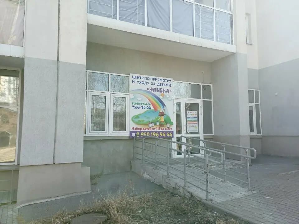 Улыбка — фото 9