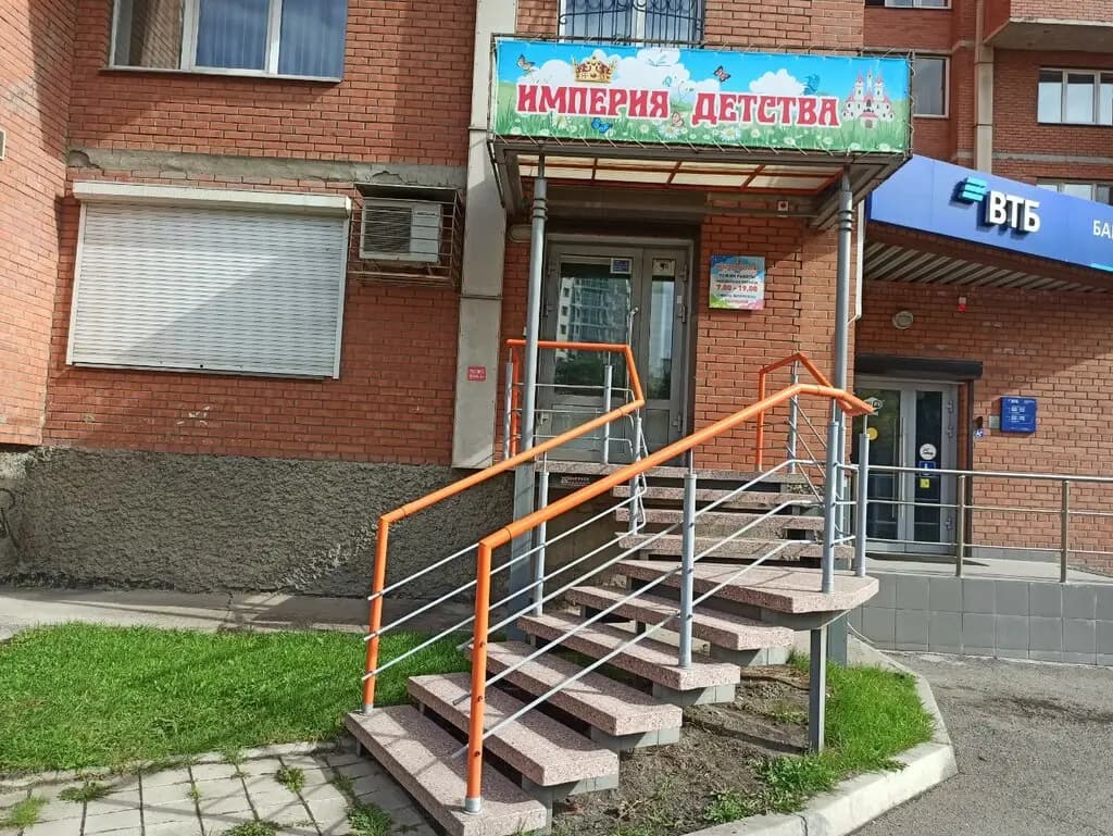 Частный детский сад Империя детства