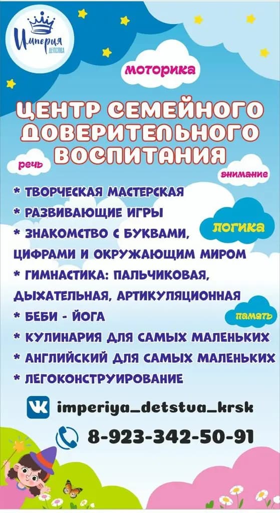Частный детский сад Империя детства — фото 5