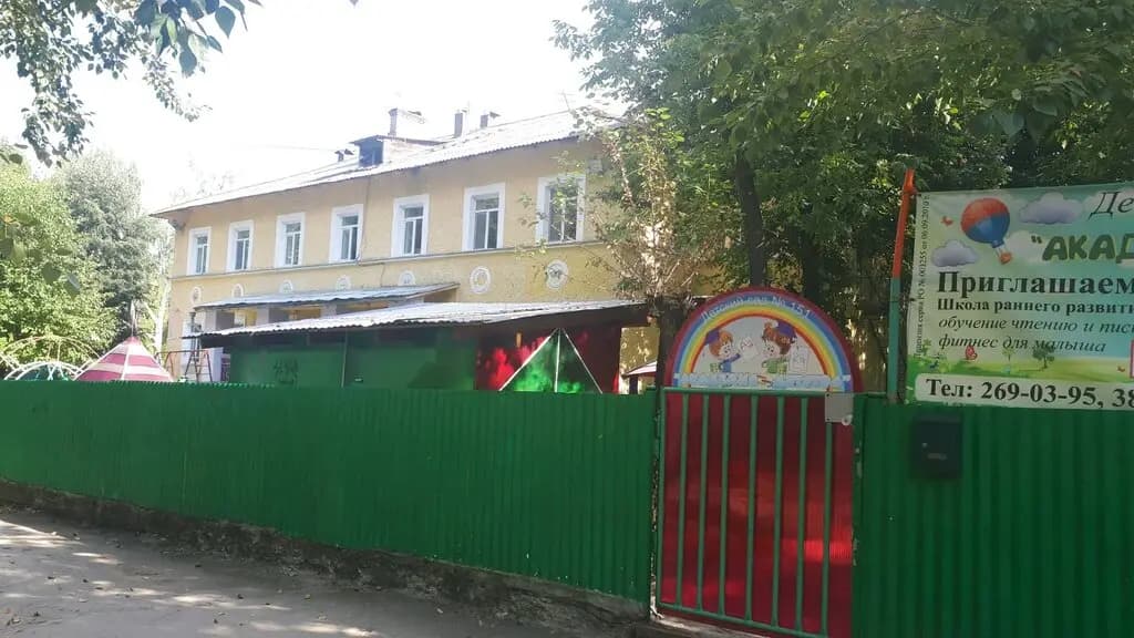Частный детский сад № 151 Академия детства — фото 2