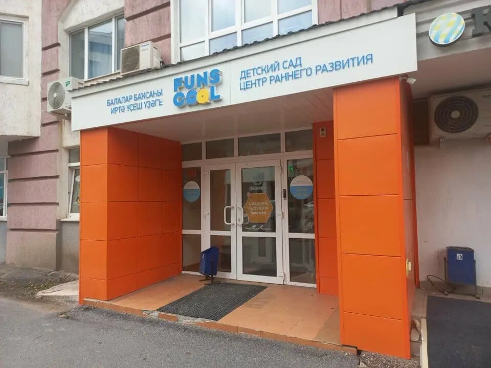 Фанскул