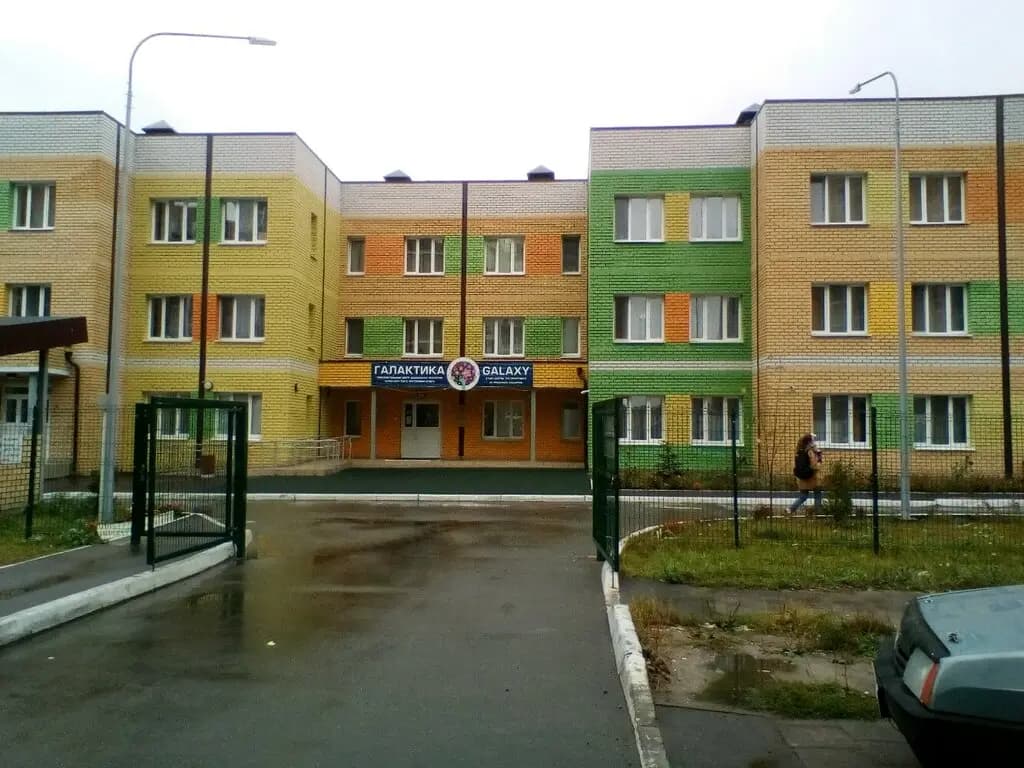 Галактика, дошкольное отделение лицея № 35 — фото 4