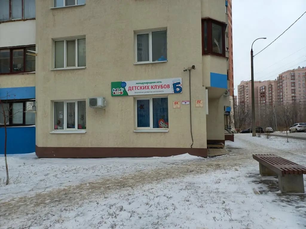 Бэби-клуб — фото 4