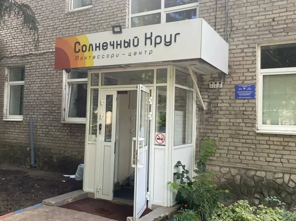Солнечный круг