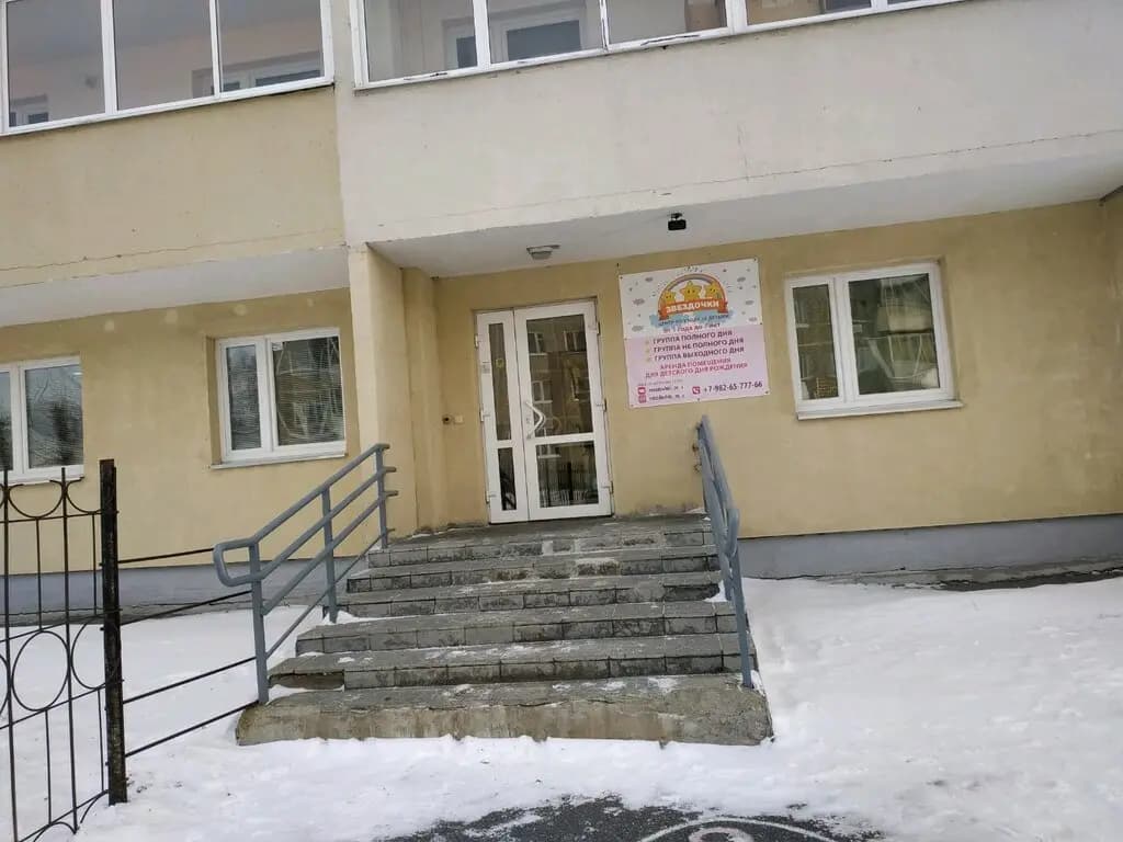 Звёздочки — фото 5