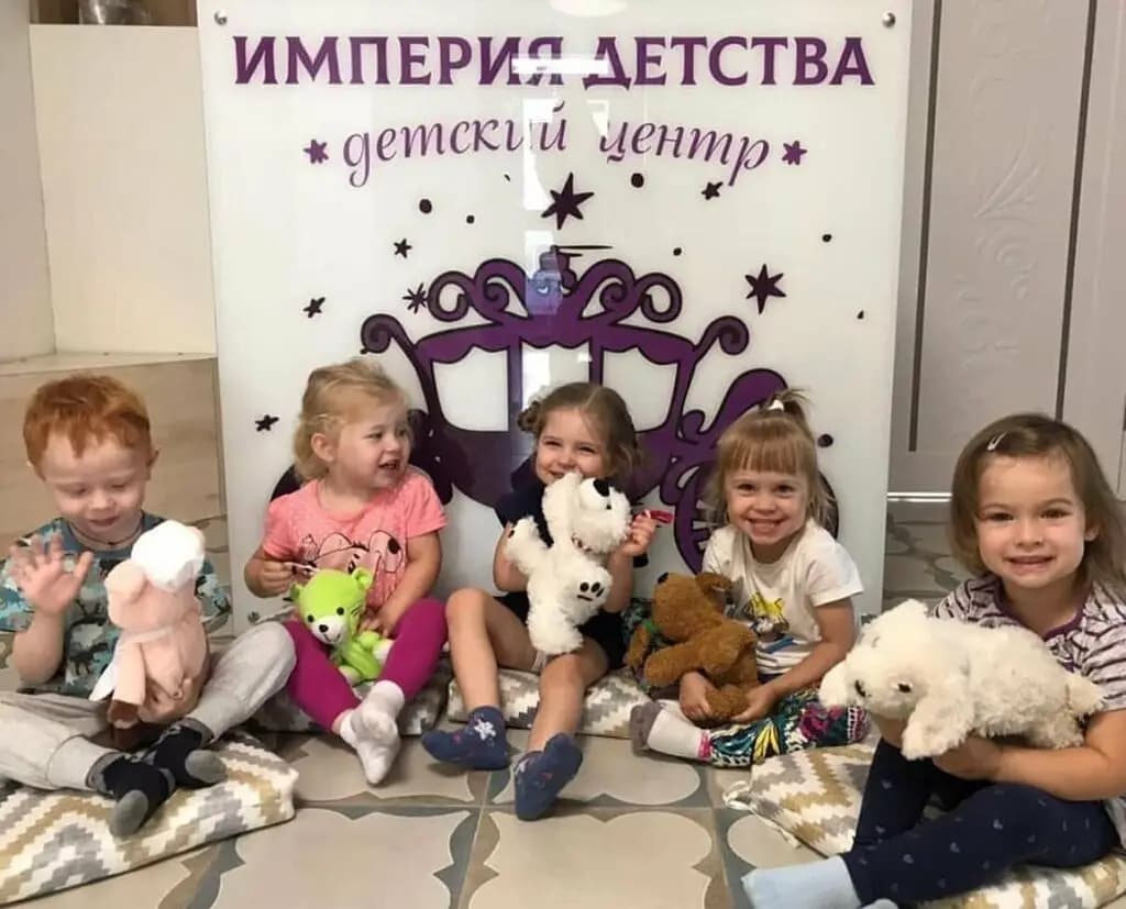 Империя детства — фото 3