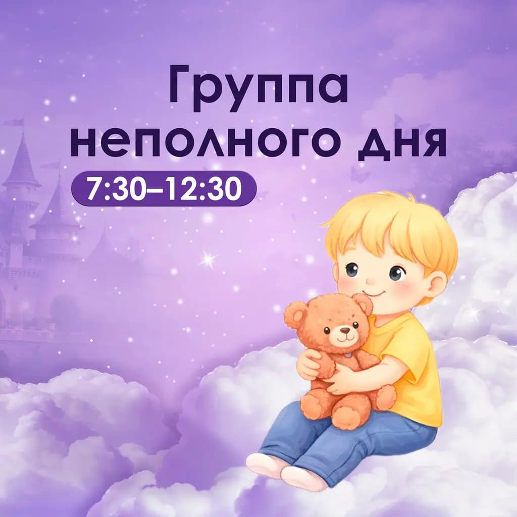 Империя детства — фото 6