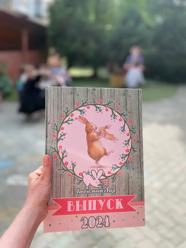 Любимый Зая — фото 4