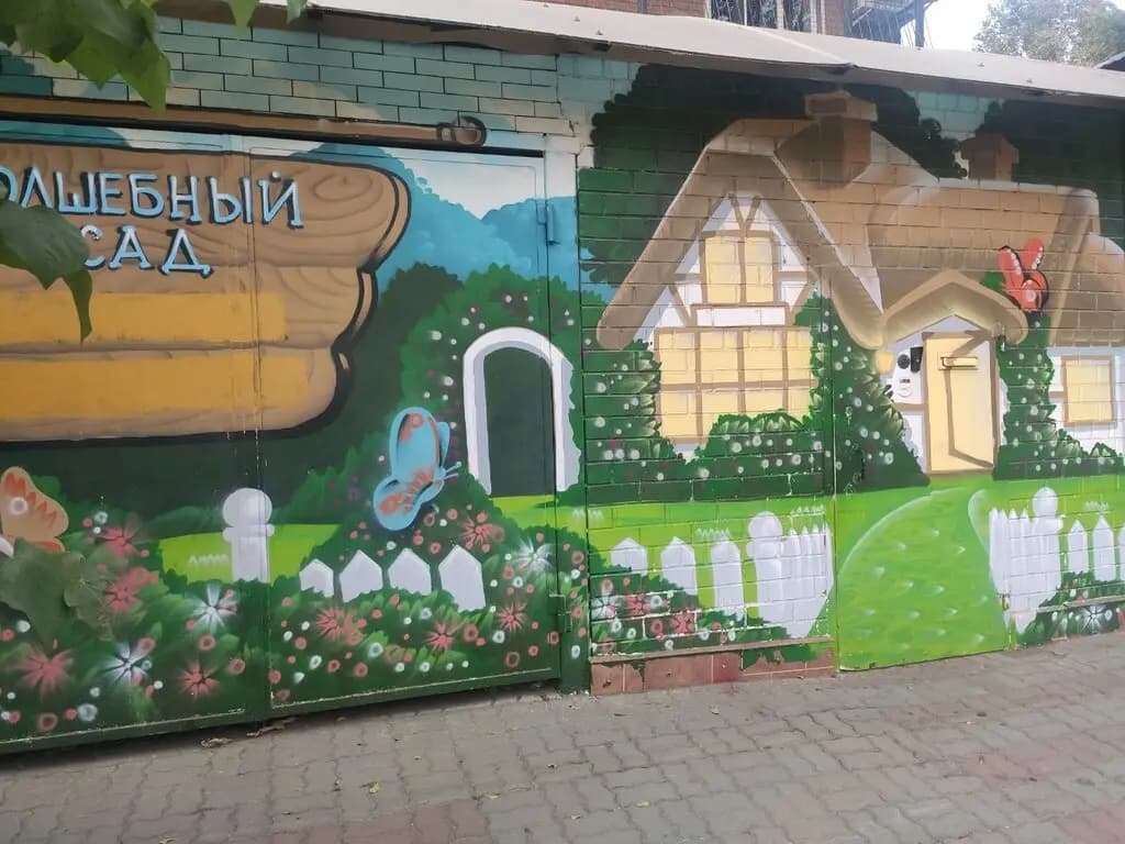 Волшебный сад — фото 5