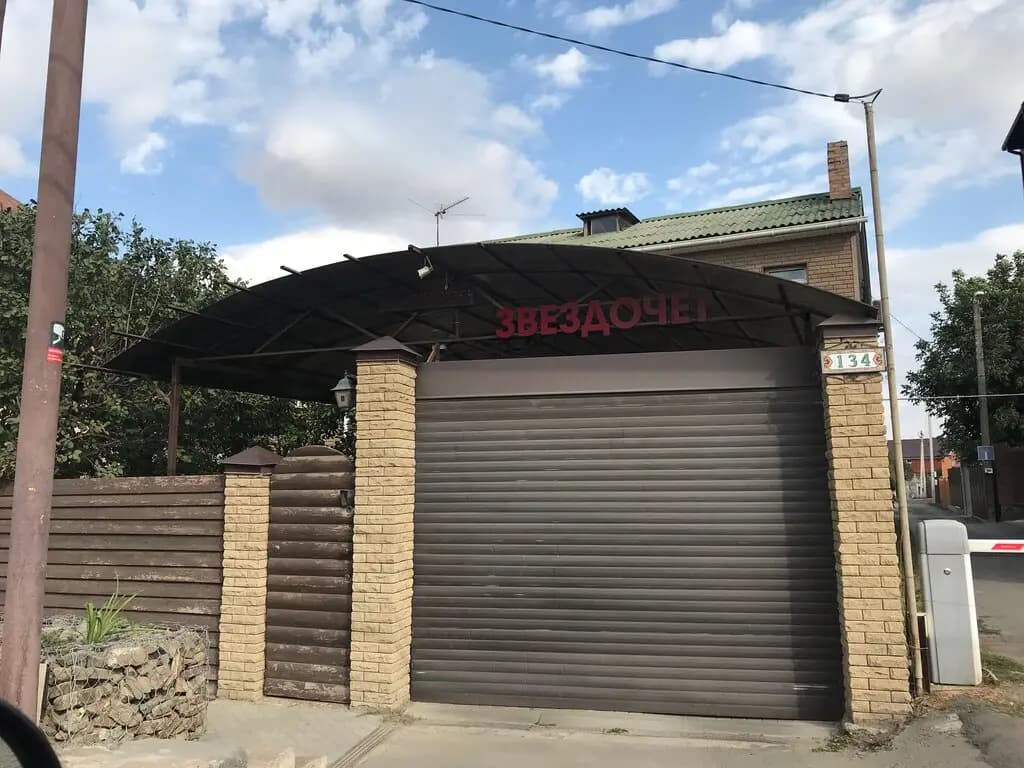 Детский сад Звездочёт
