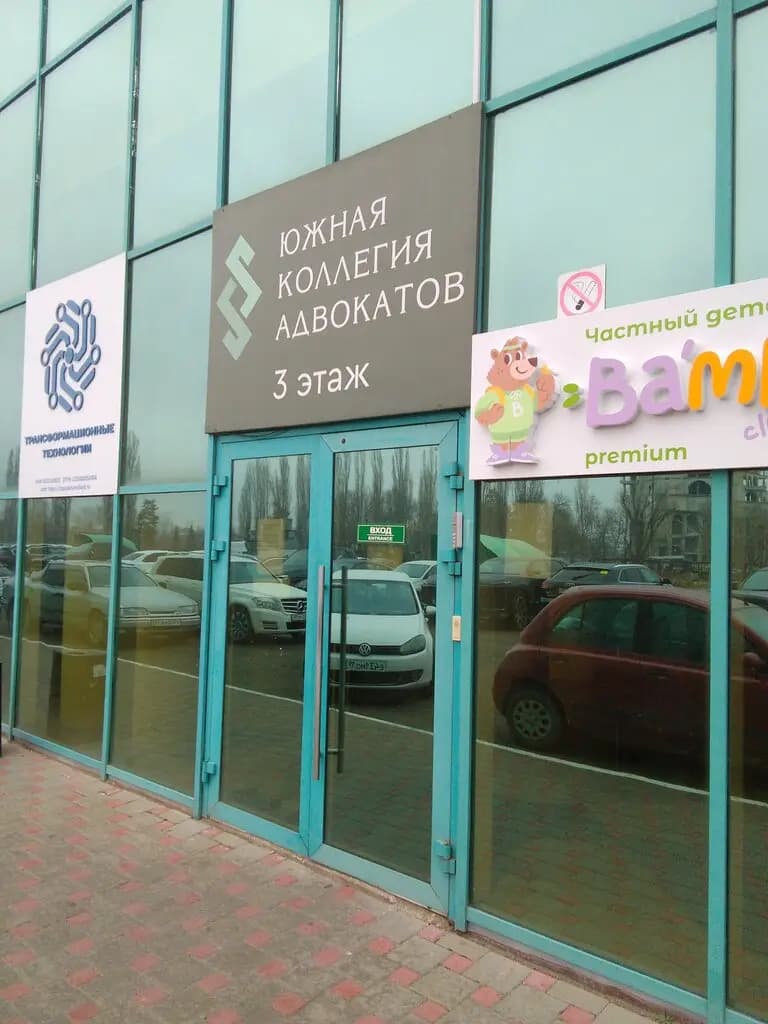 Бемби Босс