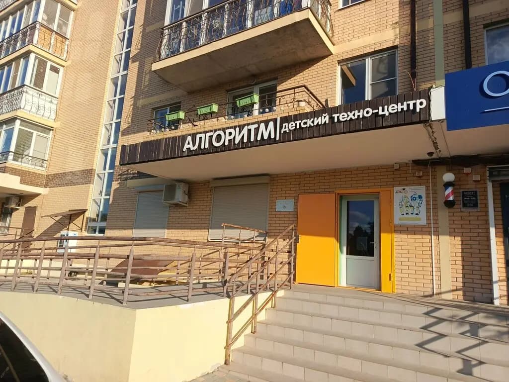 Алгоритм