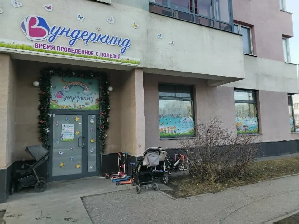 Вундеркинд — фото 2