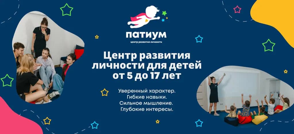 Патиум