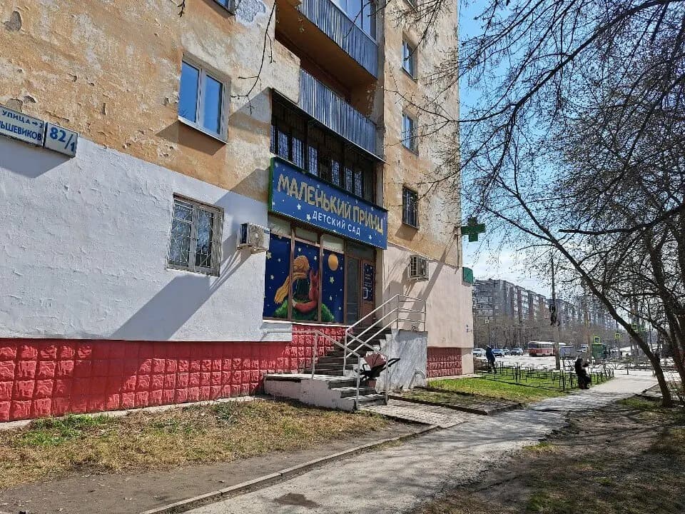 Маленький принц — фото 2