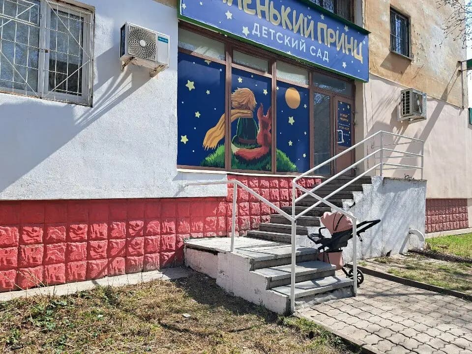Маленький принц — фото 3
